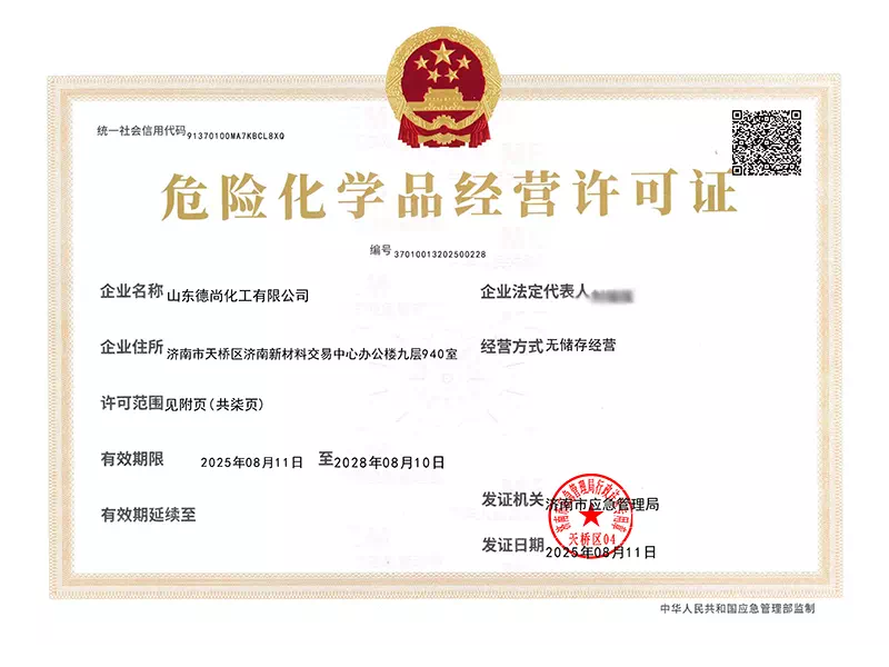deshang Certificate