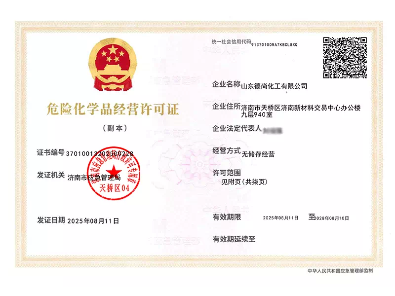 deshang Certificate